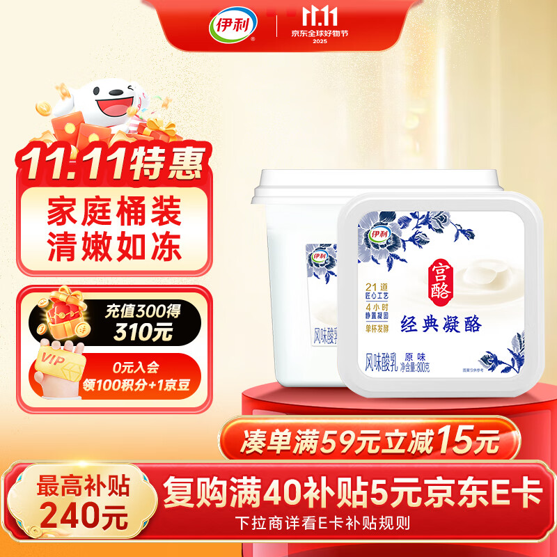 伊利经典凝酪酸奶 低温老酸奶家庭装原味 800g 风味发酵乳
