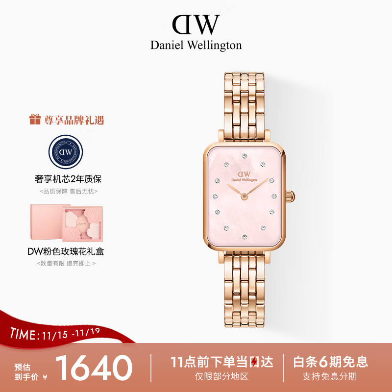 丹尼尔惠灵顿（DanielWellington）DW手表女简约时尚女表珠光粉星辰手链小方表节日礼物DW00100621