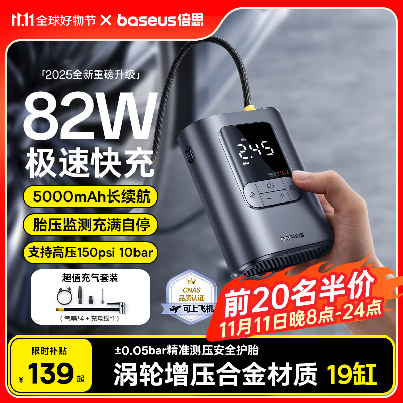 倍思车载充气泵汽车轮胎电动打气泵打气筒自行车摩托车无线充气宝测压