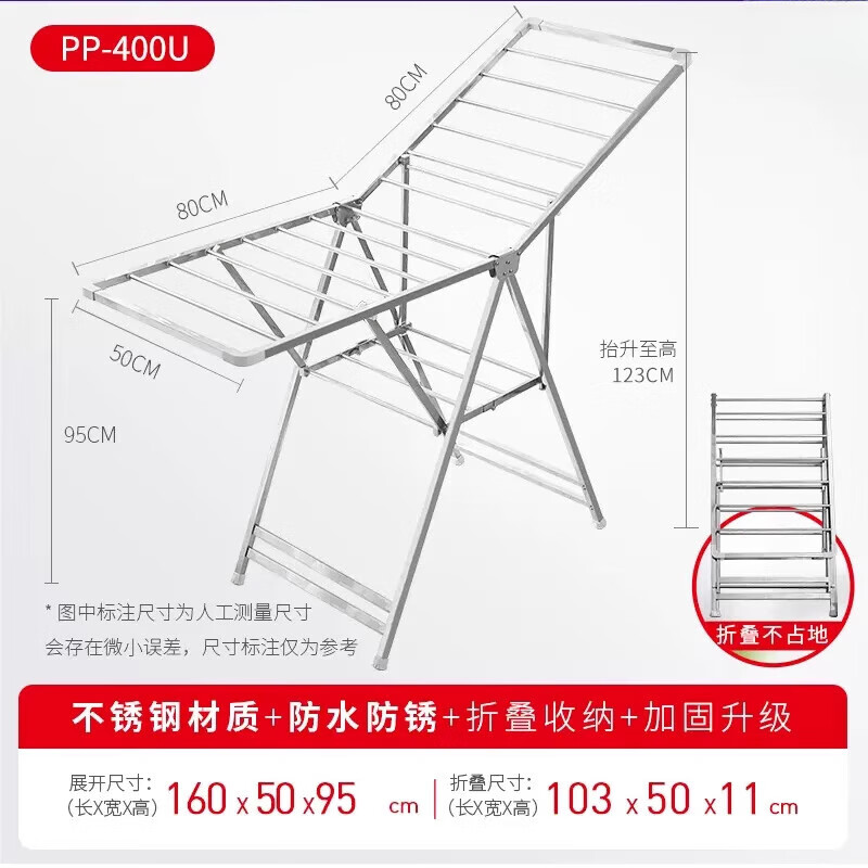 盼盼晾衣架落地折疊室內(nèi)晾衣桿 陽(yáng)臺(tái)曬衣架不銹鋼家用翼型涼衣架 衣架 400U經(jīng)典-1.6米 大