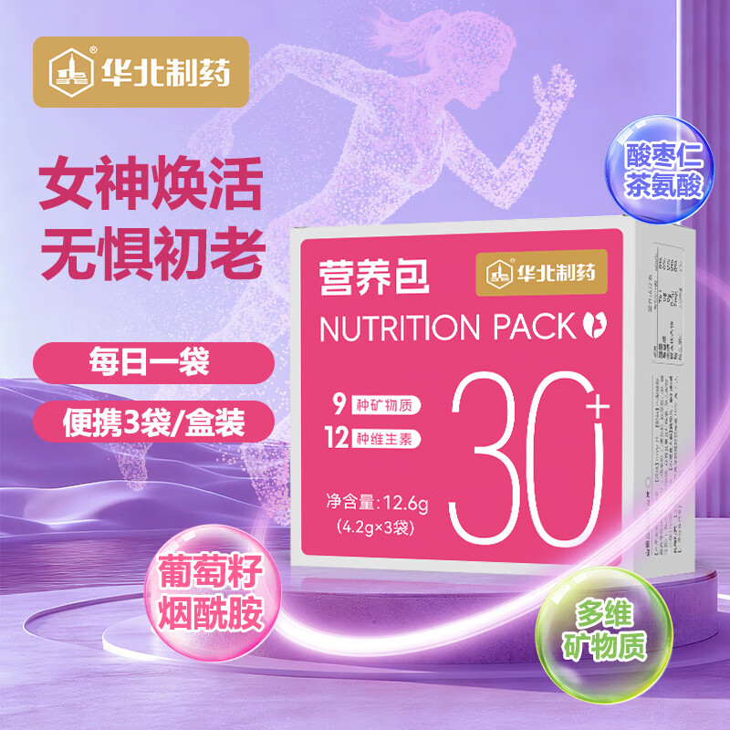 华北制药【3天试用装】30+女士营养包复合维矿胶原蛋白茶氨酸蔓越莓益菌