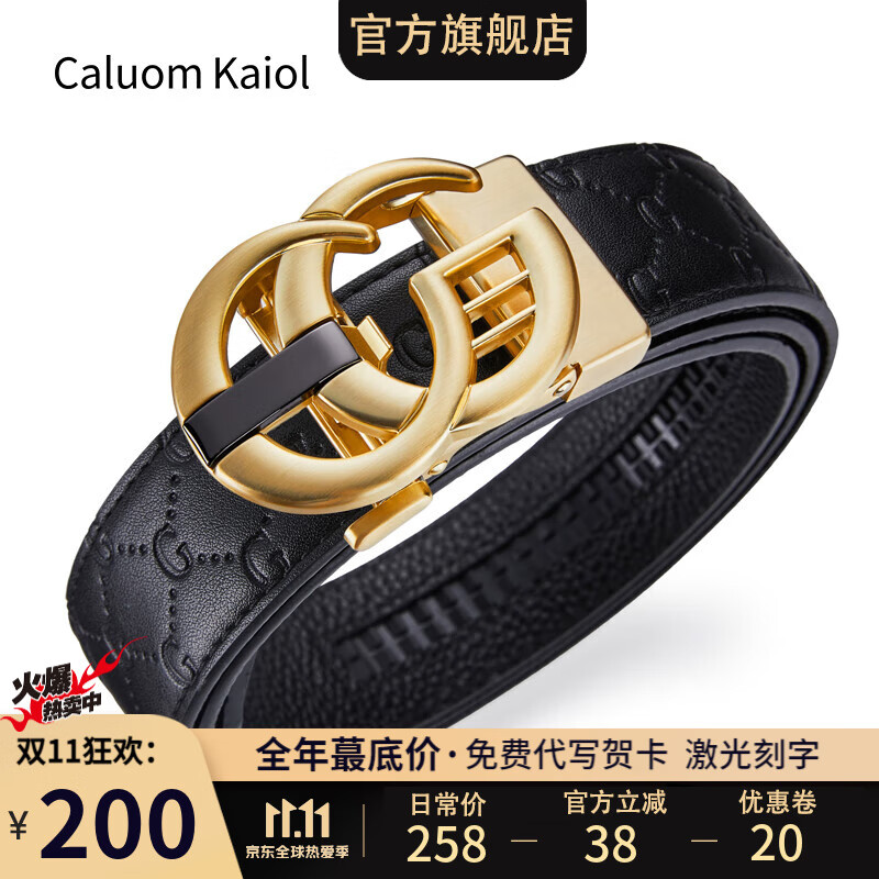 自动扣头层牛皮腰