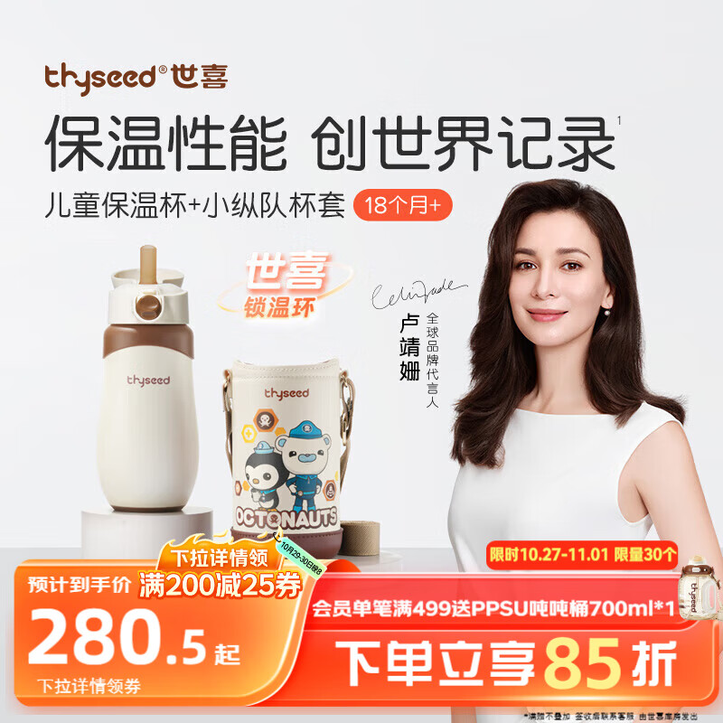 世喜儿童保温杯直饮吸管杯宝宝大容量水壶316L不锈钢学生水杯联名款