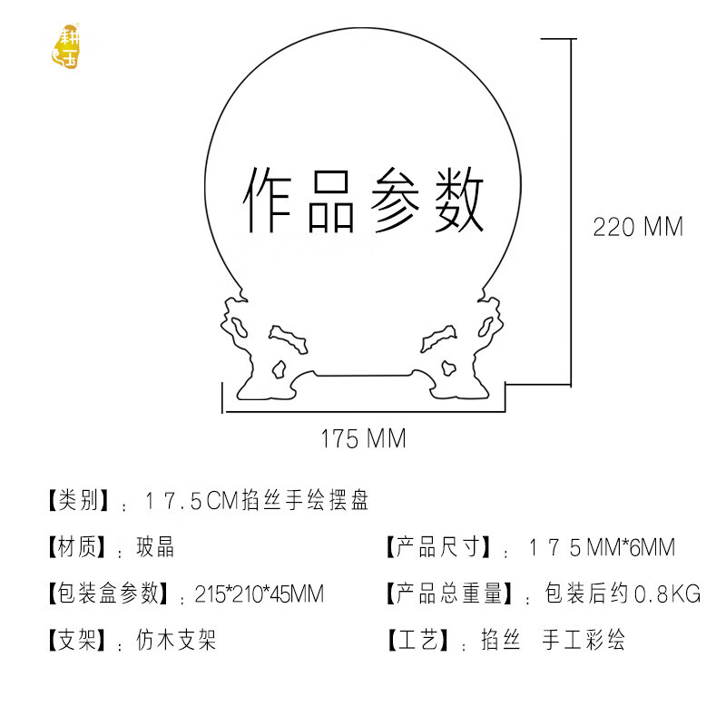 耕玉商务送礼中国元素桌面摆件高级感轻奢摆件工艺品天坛龙牡丹雅琅晶 兰花掐丝手绘盘-175mm直径