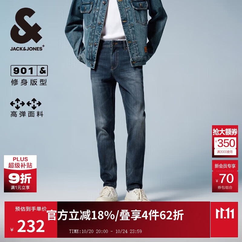 杰克·琼斯（JACK&JONES） 潮流时尚LOGO皮标弹力修身水洗猫须舒适百搭牛仔裤男装225132035