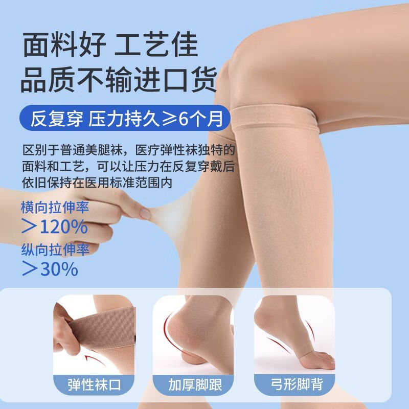 邦可慧医用级静脉曲张袜压力袜弹力治疗型包趾孕妇小腿缓解曲张长筒 小腿九分露踝【黑色】1级压力 S码