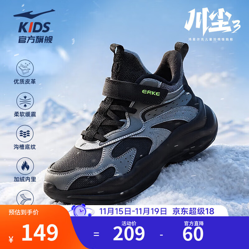 鸿星尔克儿童棉鞋男女童秋冬皮革面加绒保暖休闲运动鞋高帮|川尘3 正黑/深冷灰/亮银 33