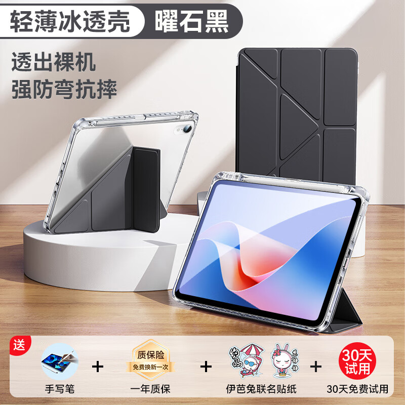 摩斯維 適用華為matepad115s平板保護(hù)套air12英寸保護(hù)殼pro122平板電腦2 曜石黑[Y型橫豎支撐防彎抗摔帶筆 華為MatePad11.5