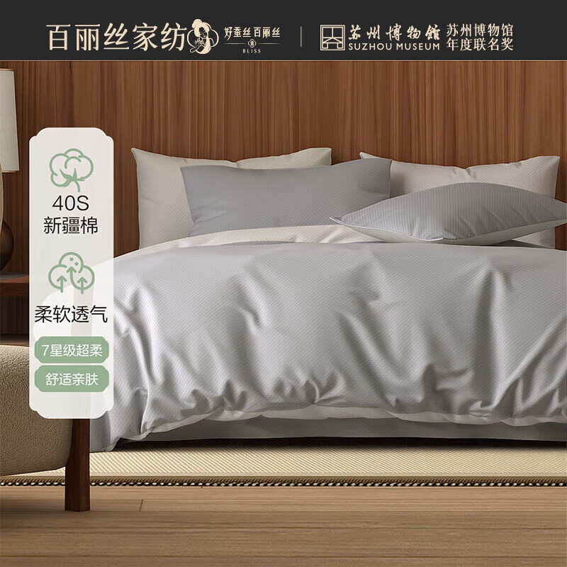 百丽丝三四件套全棉简约素色床上四件套纯棉床单被套四季通用套件 浅梦·灰 床单款 （被套200*230cm）
