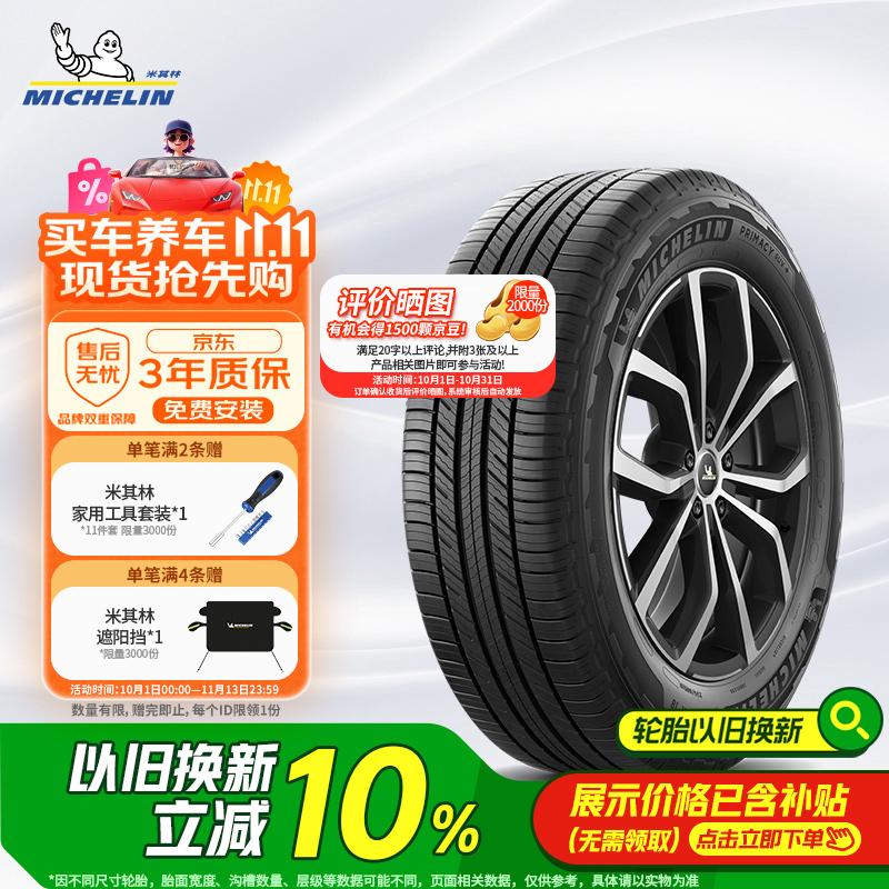 �����֣�MICHELIN��������̥ 235/55R17 99V ����+ PRIMACY SUV+ ����;��/Q3/��Խ