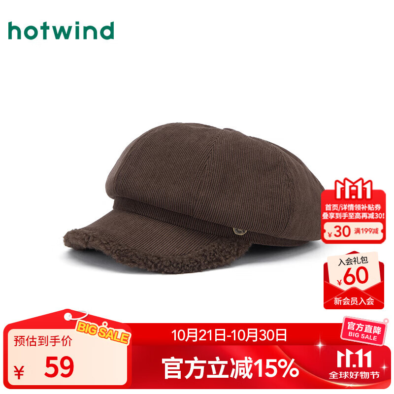 热风（Hotwind）【商场同款】女士帽子2025年冬季新款灯芯绒拼接八角帽文艺复古帽 02棕色 F