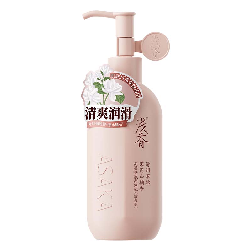 浅香身体乳柔滑香氛烟酰胺润肤乳舒缓保湿不粘腻四季通用留香男女士 柔滑香氛身体乳160g(清爽型)