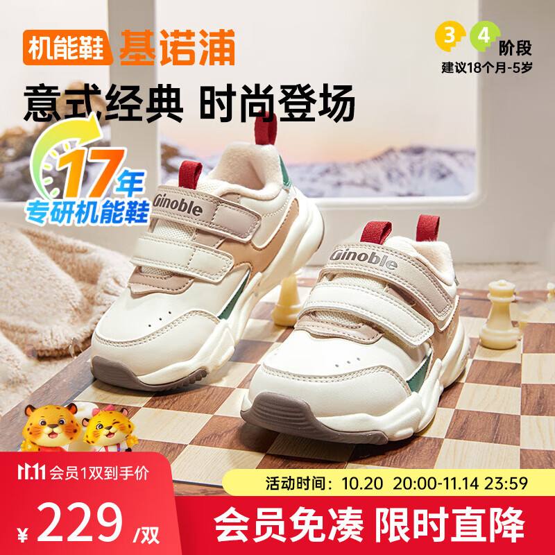 基诺浦 冬季男女儿童软底舒适学步鞋 1-5岁潮流百搭宝宝机能鞋GY1662 象牙白/烟雾棕/学院绿 24 150mm 适合脚长146-155mm