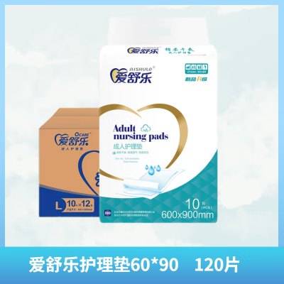 愛舒樂成人護(hù)理墊60×90老人病人用隔尿墊產(chǎn)婦墊整箱120片批發(fā) 愛舒樂成人護(hù)理墊60×90老人病人用隔尿墊產(chǎn)婦墊整