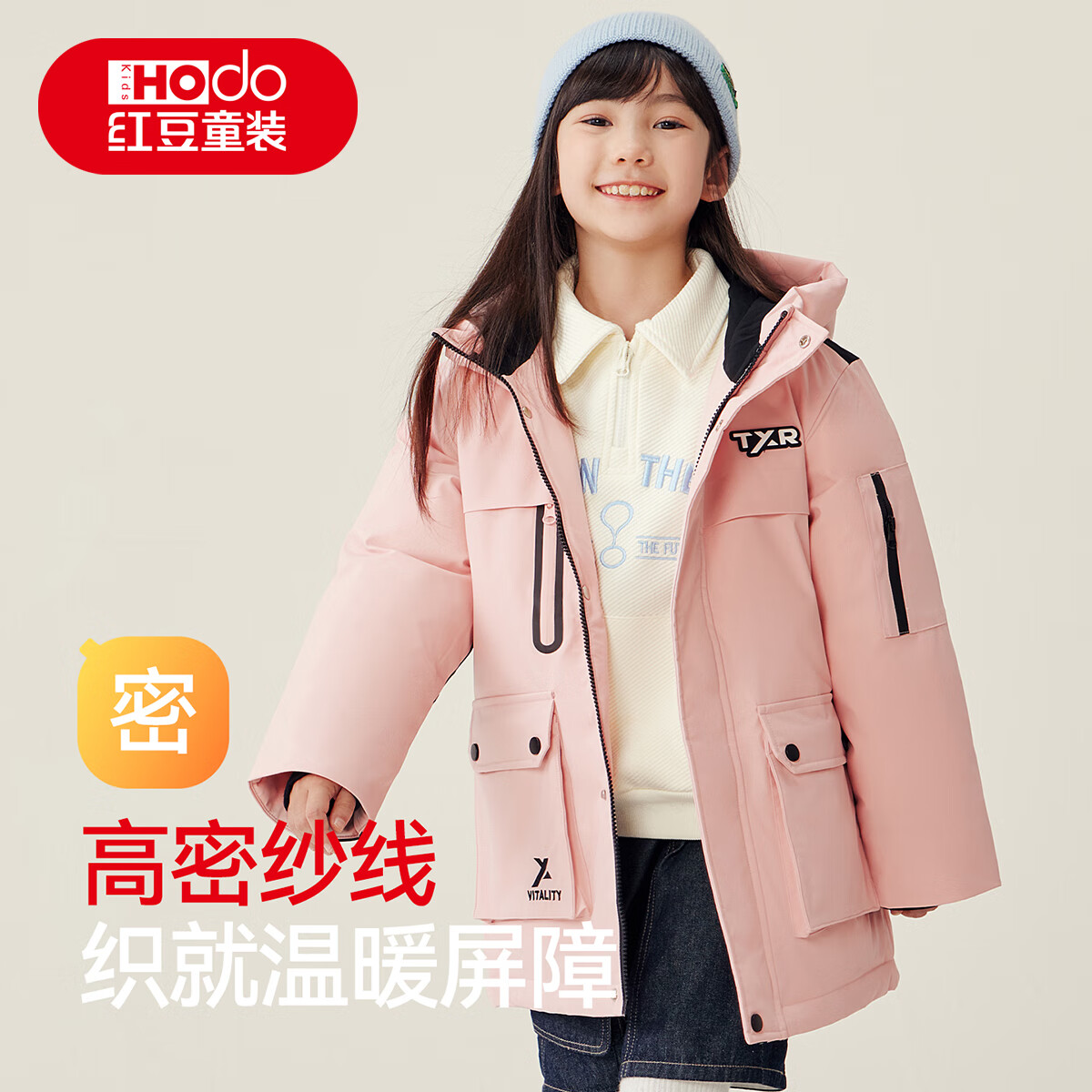红豆童装女童羽绒服中长款儿童新款秋冬季加厚保暖鸭绒外套工装防寒 粉色 110 充绒量80.5g