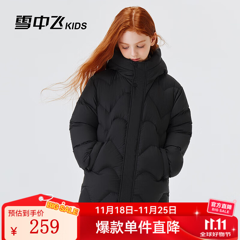 雪中飞（SNOWFLYING）儿童羽绒服男童女童加厚冬季新款保暖中长款中大童装外套 黑色 160