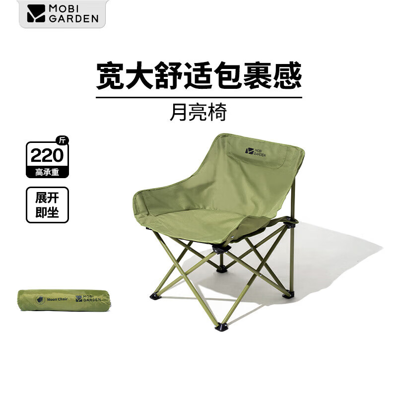 牧高笛（MOBIGARDEN）折叠月亮椅 户外露营便携懒人椅躺椅露营椅子 NX25665013 冬竹青
