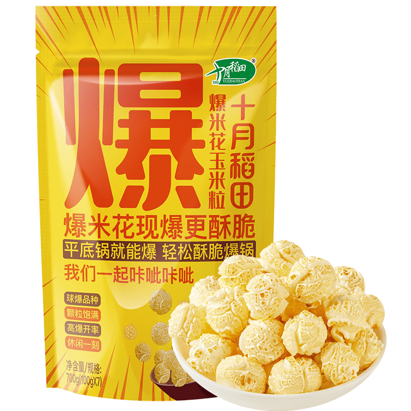 十月稻田 球形爆米花专用玉米粒 1.4斤7袋 (爆裂玉米 DIY 自制爆米花原料)