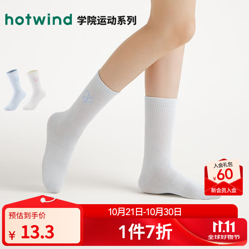 热风（Hotwind）【商场同款】女士高帮袜2025年秋季新款爱心刺绣户外运动袜子 06兰色 1双 均码