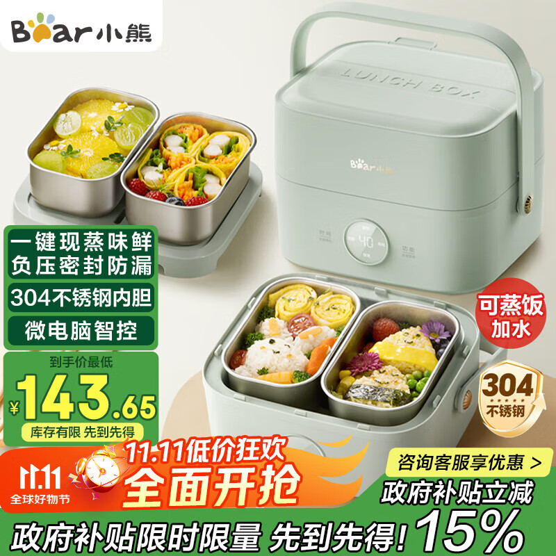 小熊（Bear）电热饭盒 加热饭盒 保温饭盒可加热 双层四胆办公室蒸煮热饭神器可预约上班族加热便当盒DFH-G16W7