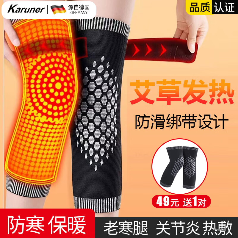 卡润尔德国护膝保暖老寒腿关节炎中老年人防寒艾草自发热加厚防护  秋冬季保暖丨热卖款丨黑色 2只装 L码丨适合腿围33-48cm