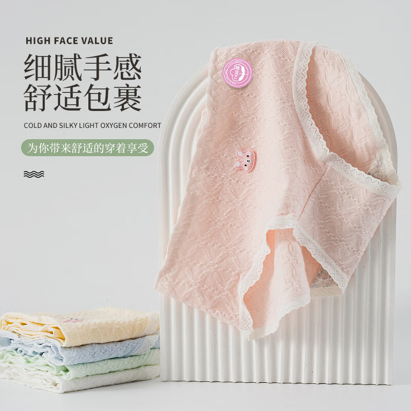 稚蝶7A仰菌婴儿棉 内裤女纯棉透气日系中腰 可爱少女学生三角裤头 混色 颜色随机 4条 L 【100-130斤】