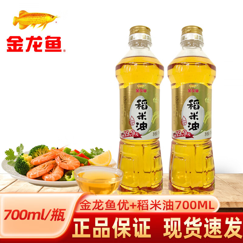 金龙鱼优+稻米油700ML谷维素植物甾醇家用宿舍煎炸烹饪炒菜食用油 700ml 【1瓶】金龙鱼优+稻米油