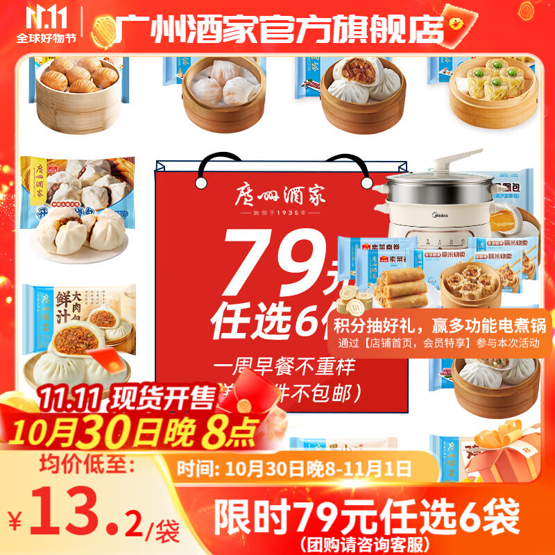 广州酒家利口福早餐食品面点 手抓饼包子饺子烧麦虾饺馒头【任选6袋】半成品速食 奶黄包337.5g（9个装）