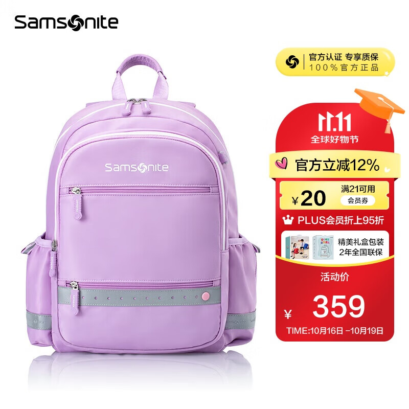 新秀丽（Samsonite）学生书包儿童双肩包女孩高颜值背包1-5年级抗菌减负大容量TU6