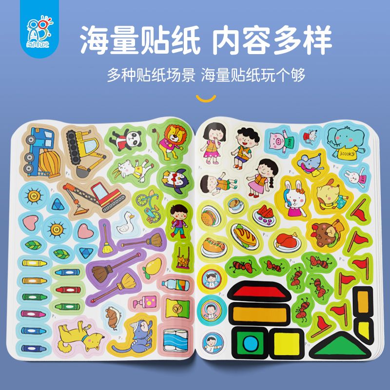 海润阳光儿童贴纸书0-3岁贴贴画专注力训练幼儿贴纸大全男孩女孩安静书粘贴书贴画纸贴贴画专注力益智宝宝玩具圣诞礼物 0-3岁益智贴贴画（8册）