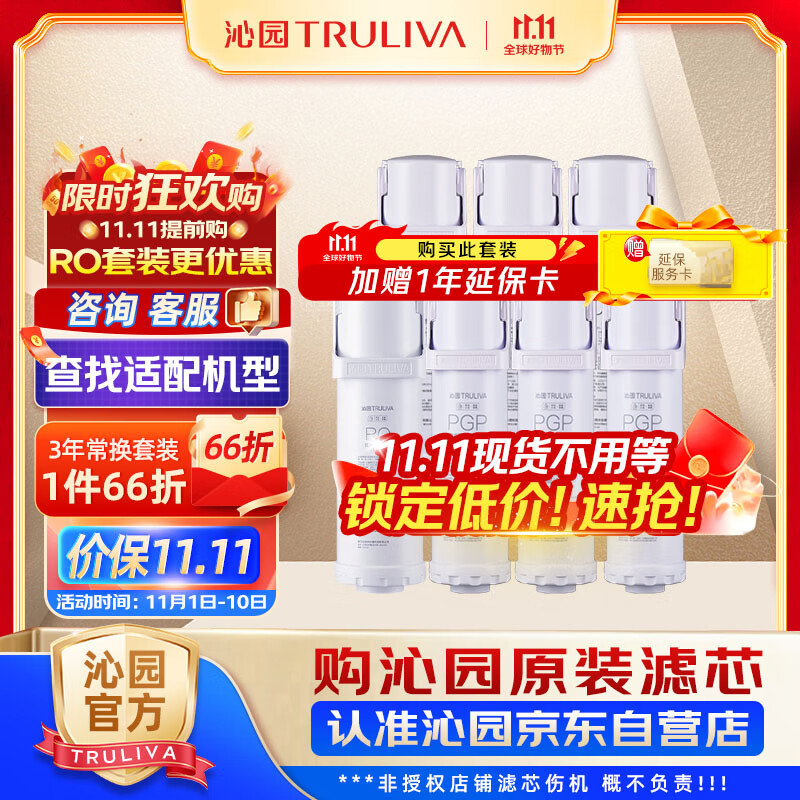 ��԰��TRULIVA����԰��ˮ����оСˮ��KRL3915/5005������о�ײ͡�ROĤ*1+����6֧������*3+̿��*3������7֧����Ʒ