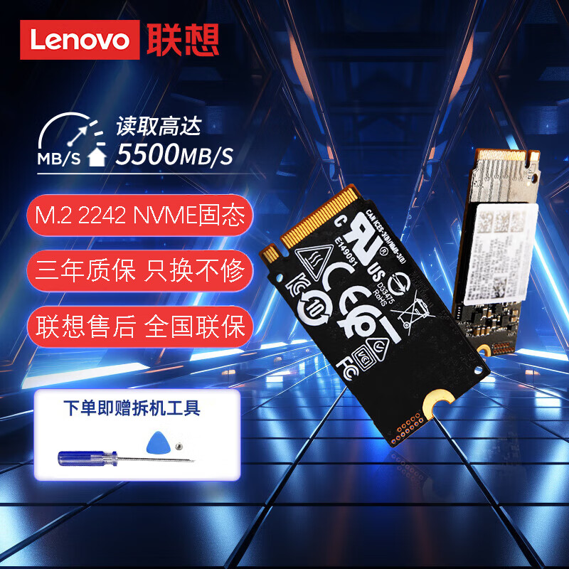 联想ThinkPad 联想SSD原装固态硬盘 M.2 2242 NVME笔记本固态硬盘 256G X1 nano/neo14/T14P/T15P