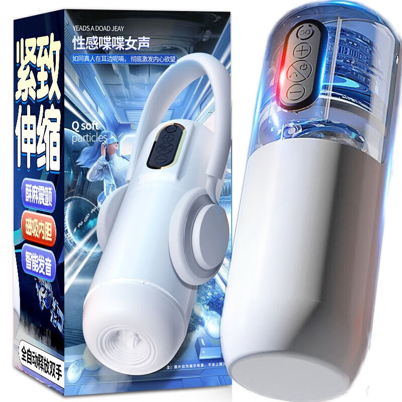 姬欲(JIUUY)轻奢飞机杯环全自动智能伸缩发音便携式名器倒模男性性玩具插 标准 标准