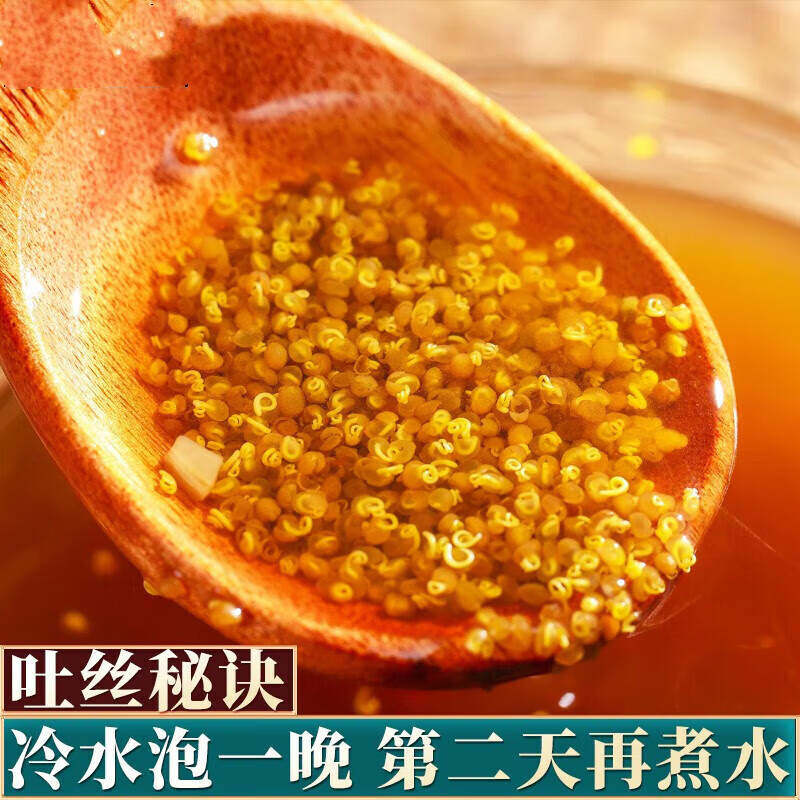 精选菟丝子内蒙兔丝子吐丝率高中药材原料可搭沙苑子 菟丝子500克【品质货】