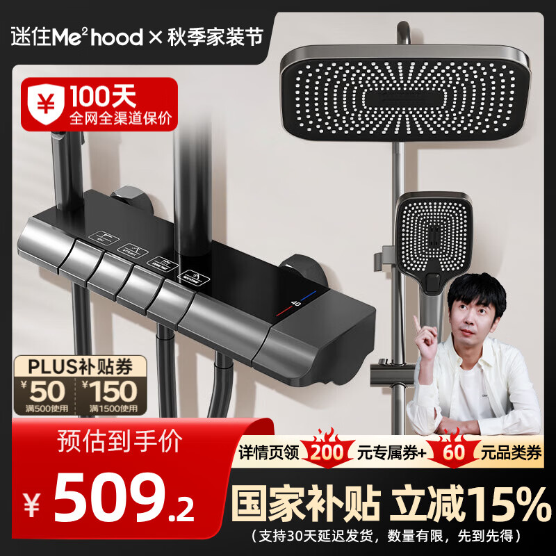 惠达(HUIDA)淋浴花洒全套59A精铜钢琴按键置物台手持喷枪花洒家用卫生间套装 TC877【精铜】钢琴键置物-冷热款