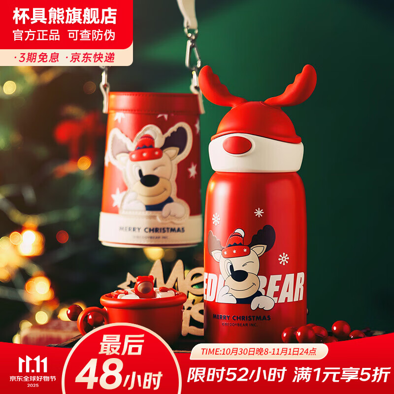 杯具熊（BEDDYBEAR）儿童保温杯圣诞礼物316不锈钢大容量水杯 圣诞款-调皮麋鹿