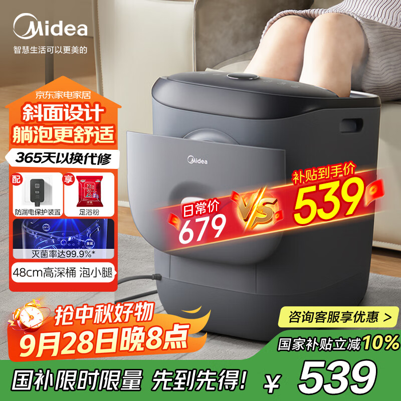 美的（Midea）泡脚桶杀菌洗脚盆加热电动按摩足浴盆理疗泡小腿可拆洗中秋礼物生日送男女友送长辈ZL2雅致灰