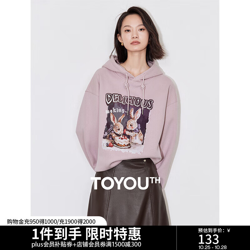 初语兔子印花卫衣女2024年春季新款休闲连帽百搭上衣 浅粉红 S
