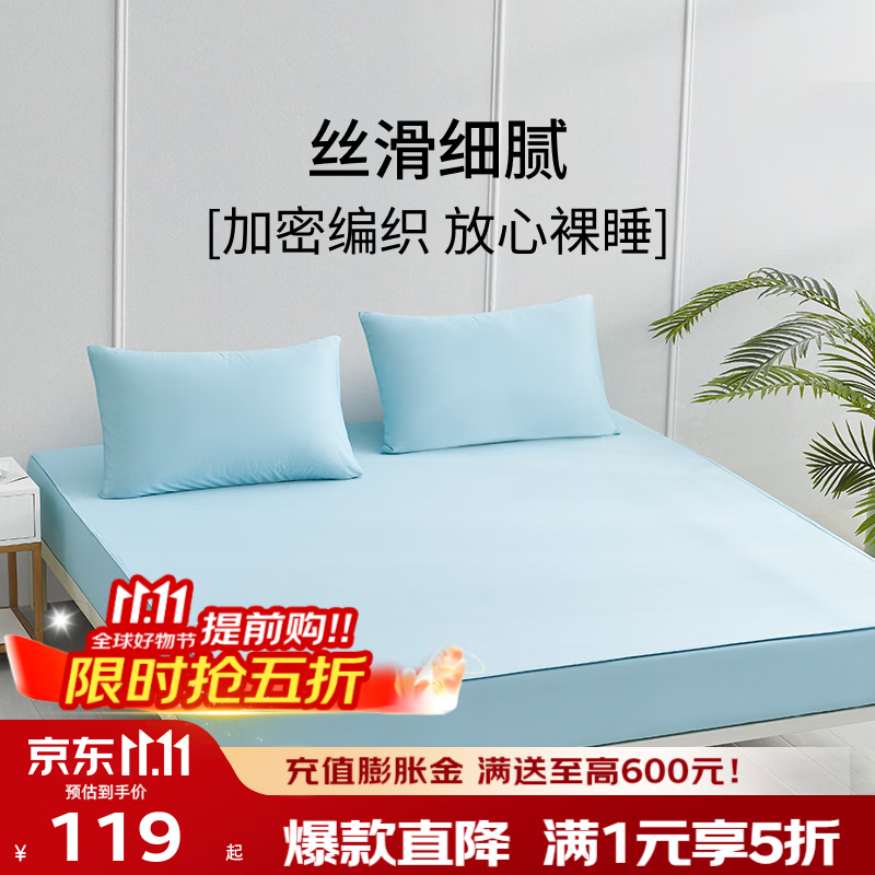 夢(mèng)潔家紡 涼席冰絲席 夏季涼感抗菌水洗瞬涼軟涼席三件套1.5米1.8米 【床席】COOL涼感抗菌（純凈藍） 1.5米三件套150cm*200cm