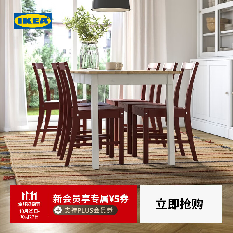 宜家（IKEA）【新品】RAKLEV拉克雷平织地毯防滑餐厅客厅沙发卧室床边毯 【新品】自然色/多色地毯+防滑垫165x235cm