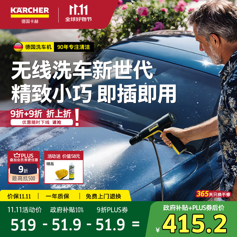 KARCHER德国卡赫无线洗车机KHBAir户外清洗机洗车高压喷水水枪手持锂电