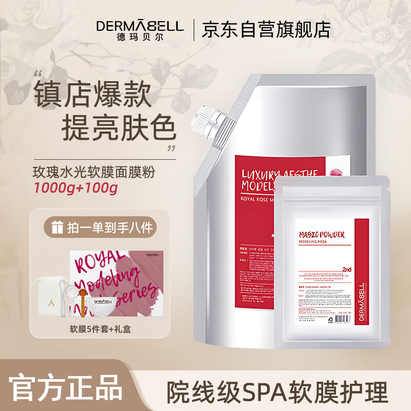 ڲdermabell/건 õˮ Ĥ ˮʪ 1100g 87.1Ԫ