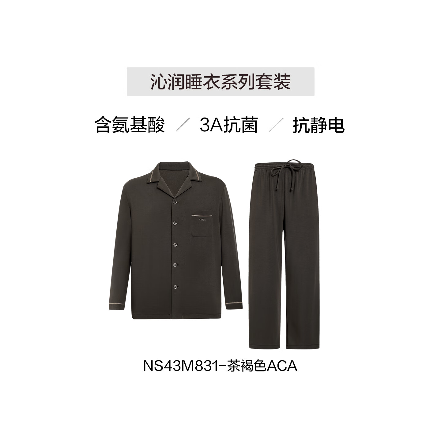爱慕先生睡衣套装【牛奶系】含氨基酸蛋白质抗菌睡衣翻领长袖长裤家居套装 茶褐-【新款】翻领开衫长裤 L (170)
