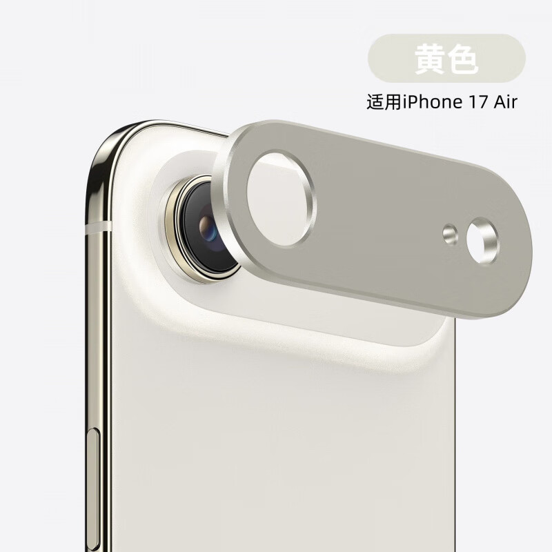 慕念（munian）适用苹果17镜头膜iPhone17ProMax手机镜头保护圈17air摄像头后盖金属镂空防摔防爆改色相机底座后 苹果17Air 镂空镜头圈【金色】1个装 iphone 其他型号