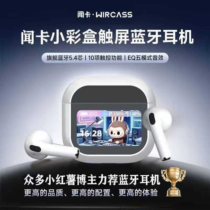 闻卡【12代Pro】入耳式彩屏蓝牙耳机无线主动降噪长续航高音质适用运动跑步听小说 闻卡官方12Pro【巅峰版】白色