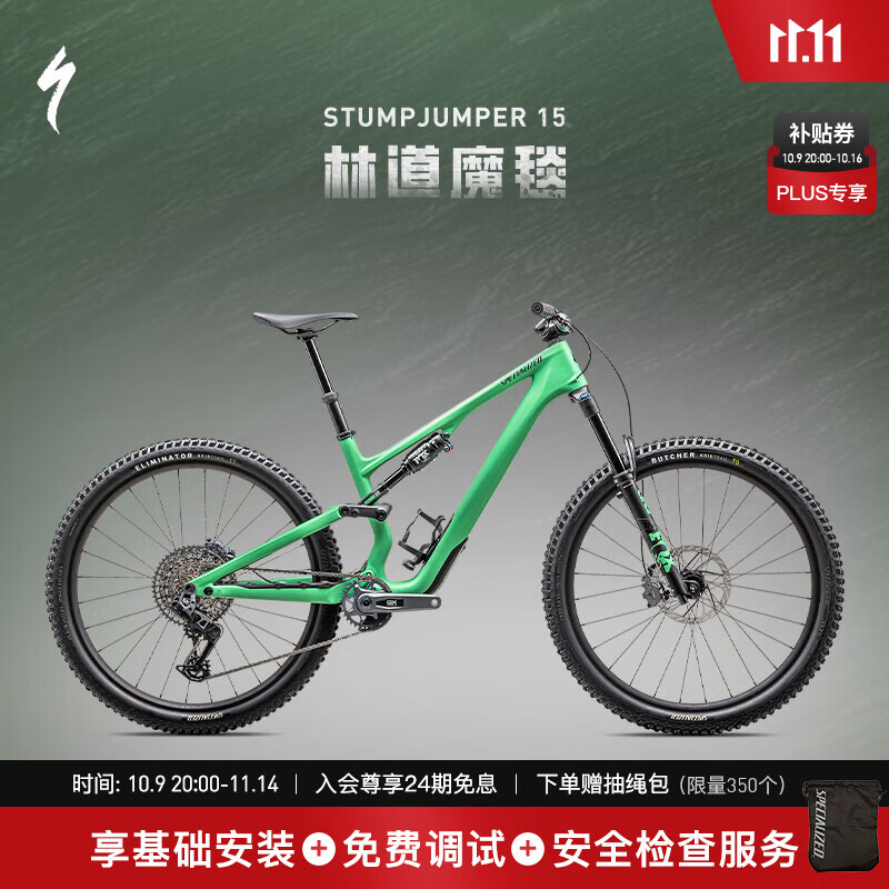SPECIALIZED闪电 STUMPJUMPER 15 EXPERT 碳纤维全避震软尾山地自行车 缎面电光绿/森林绿 S2 29/27.5寸