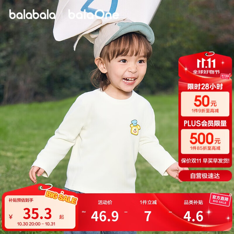 巴拉巴拉balaOne宝宝t恤打底衫女童男童内搭上衣2025秋装208325100217