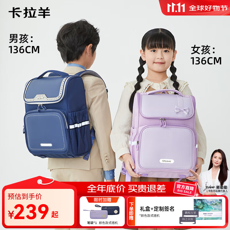 卡拉羊【蒋勤勤代言】书包小学生1-6年级减负防下坠儿童书包防泼水背包 小号-经典蓝【男生最爱】