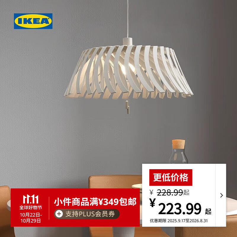 宜家（IKEA）YTLAGE约特来吊灯餐厅装饰照明灯氛围家用 白色吊灯(灯泡+灯钩另购)