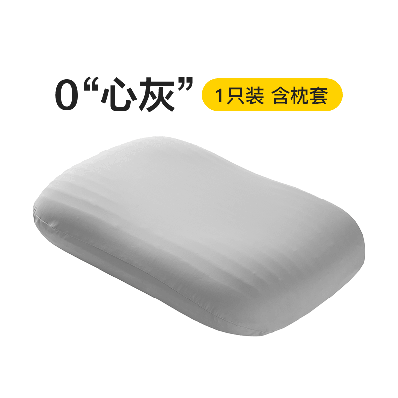 网易严选乳胶枕可水洗暴晒防螨蛋糕无压舒压护劲椎枕头透气 竹炭灰（双层枕套）